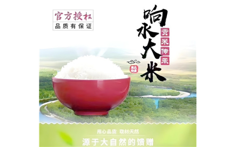 响水大米：火山馈赠的米中珍品