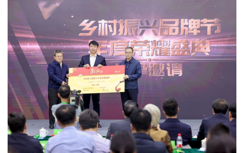 宁安响水石板大米北京推介会暨乡村振兴品牌节年度荣耀盛典发布仪式在京举办